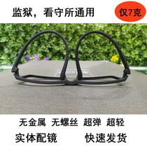 All TR screwless prison glasses for detention center special ultra-light all-plastic myopia glasses frame no metal presbyopia