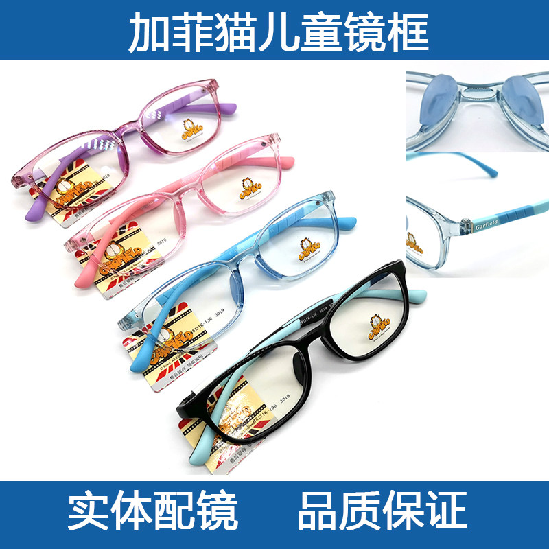 Garfield children's silicone frame TR90 ultra-light with myopia frame surrounding defocused lens available entity