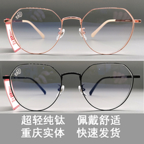 Retro titanium frame three-sided polygonal ultra-light net celebrity face-lifting with myopia glasses color-changing sunglasses real experience matching