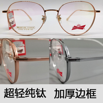 7 9g pure titanium thick side thick side retro frame height number ultra-light face-lift myopia glasses Budweiser 27002