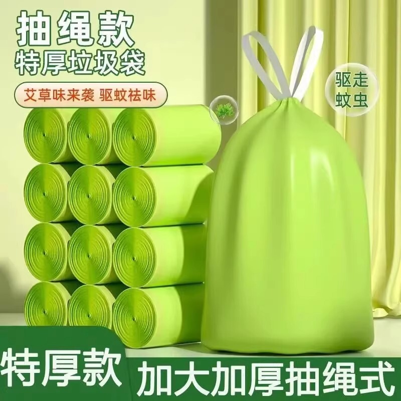 Extra Thick Mugwort Garbage Bags for Home Use, Printed with Handles, Drawstring Kitchen Bags, Dormitory Toilet Large Plastic Bags, Family Pack