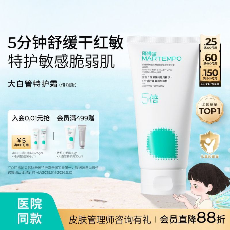 Haidebao Large White Tube Special Care Cream Infant and Children Body Lotion Baby Face Cream Soothes Dry Itching and Redness Ad Hydrating and Moisturizing Haidebao Large White Tube Special Care Cream Infant and Children Body Lotion Baby Face Cream Soothes Dry Itching and Redness Ad Hydrating and Moisturizing