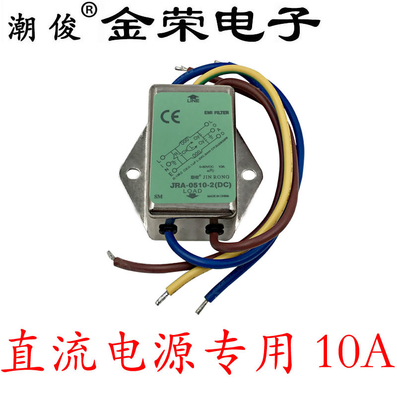 DC filter car DC anti-interference EMI audio socket linear audio power purified 12V car audiophile