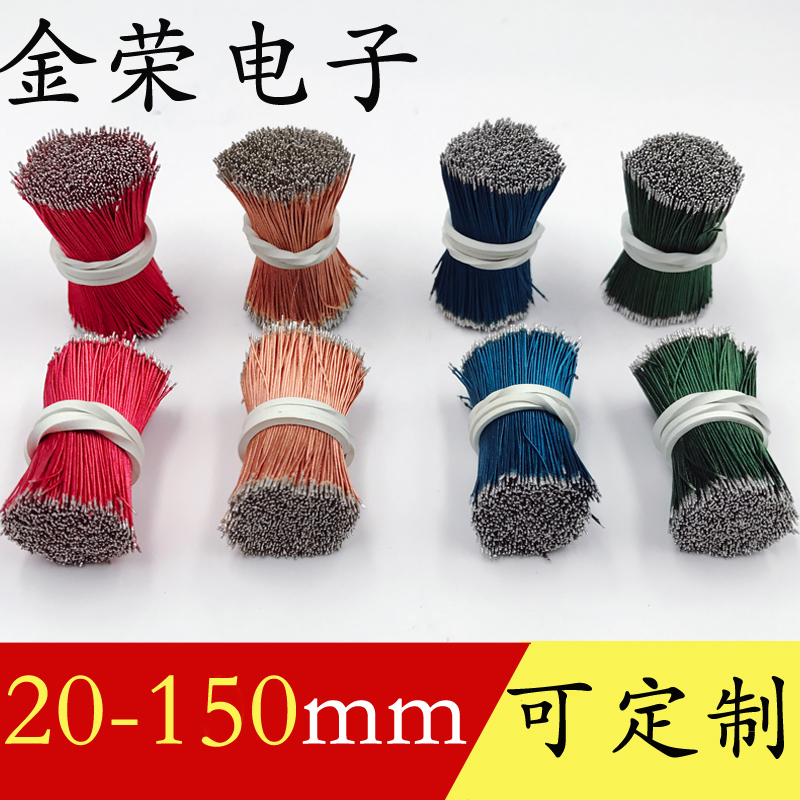 Multi-strand 0 3 0 5MM imported enameled pure copper high temperature guide connection ear jump machine fly PCB insulated wire motor maintenance