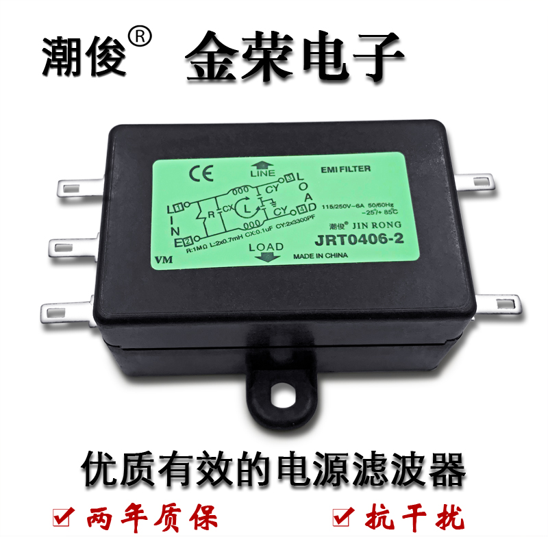 AC filter 220V anti - interference EMI audio socket linear audio power purification 12V vehicle fever