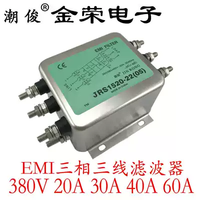 AC filter three-phase anti-interference EMI socket linear car audio power supply purification fever 380V