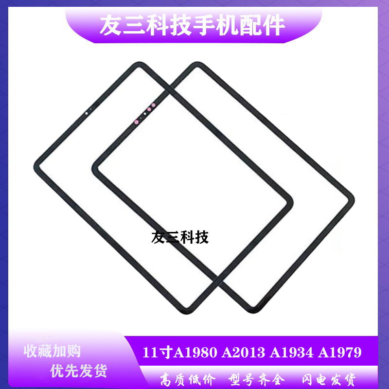 Suitable for iPad Pro 11inch A1980 A2013 A1934 A1979 Original Cover Outer Screen Touch Assembly Suitable for iPad Pro 11inch A1980 A2013 A1934 A1979 Original Cover Outer Screen Touch Assembly