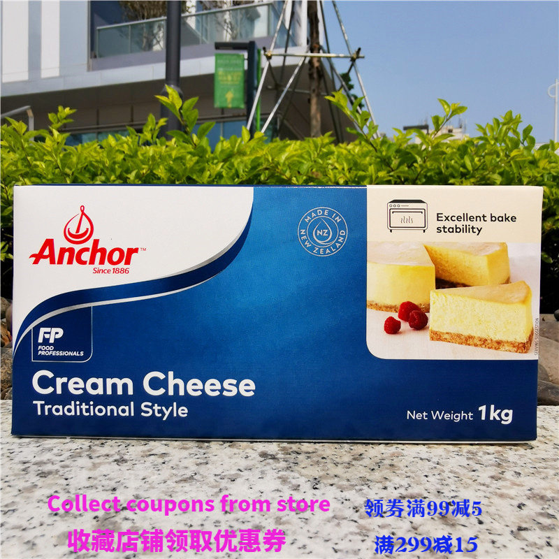 Anja Cream Cheese Cheese Cake Tiramisu Baking Raw Material Anchor Cream Cheesa 1kg