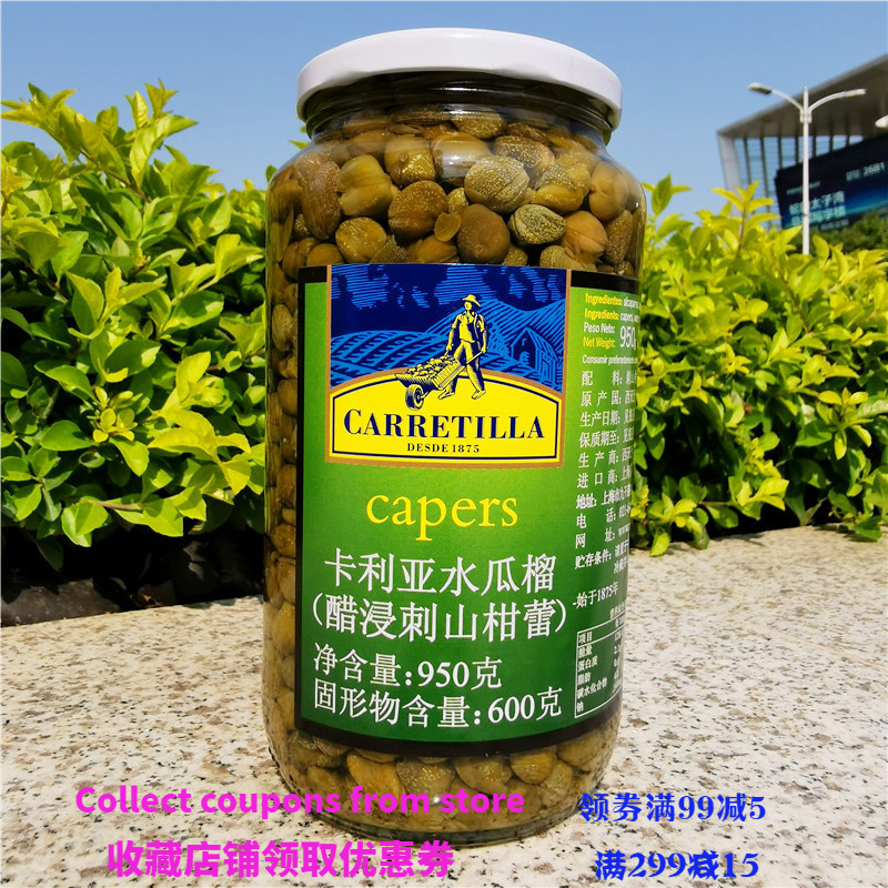 Carretilla Capers, imported from Spain for the import of Carlia Water Melon Vanage and the powder ingredient for the citrus