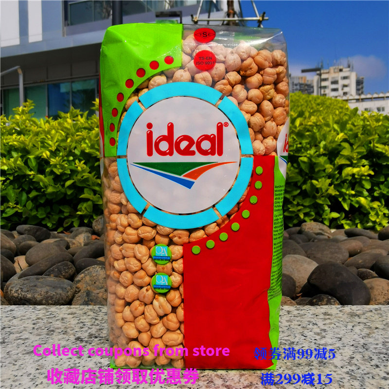 Turkey Imports Deed Delta Beans Dry Chickpea Chicken Piste boiled vegetarian food Ideal Chickpeas1kg-Taobao