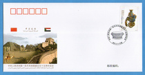 WJ2014—4《中国与苏丹建交55周年》总公司外交封