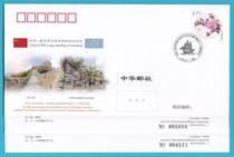 WJ2019-3 "30th Anniversary of the Establishment of Diplomatic Relations between China and Micronesia" Diplomatic Seal (including Leopard)