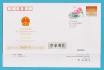 PFTN-102 "The Second Session of the 13th National People's Congress" head office special seal