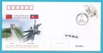 WJ2019-9 "70th Anniversary of the Establishment of Diplomatic Relations between China and North Korea" Diplomatic Seal of China Philatelic Corporation