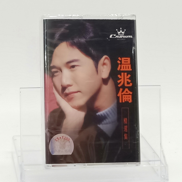 Out of print tape brand new unopened classic nostalgic cassette Wen Zhaolun song album revel in my kindness