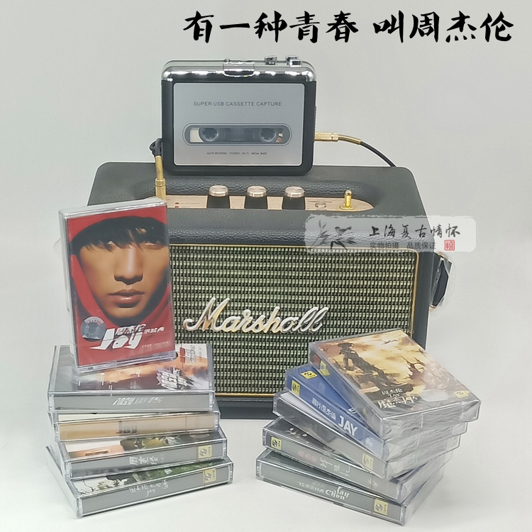 Jay Chou tape JAY fourteen-disc Walkman cassette set debut to the present full set of albums unassembled