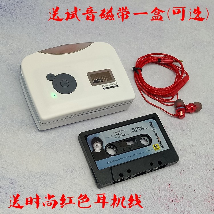 S H E hours with the same model want to see you nostalgic WHITE TAPE walkman cassette player to send Jay Chou tape