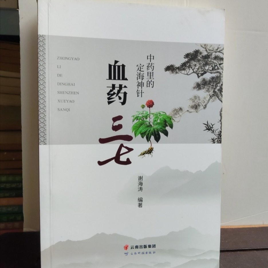 Blood Medicine Panax Notoginseng