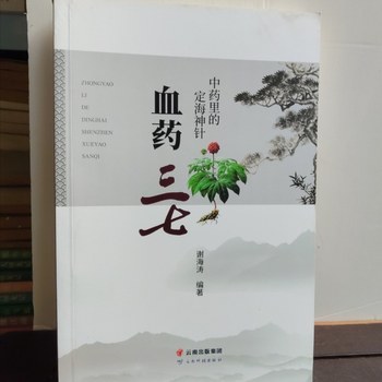 Blood Medicine Panax Notoginseng