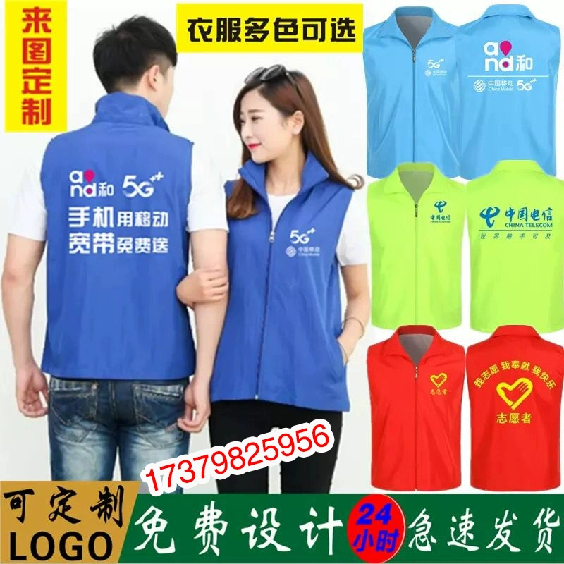 Telecom Unicom Group Mua Earth Sleeveless Foundation 5g Vest Trung Quốc Mobile Volunteer Net Sợi Giao hàng 047537 - Áo thể thao