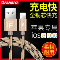 Charge 7P Chong Apple 5 wire instrumental se 6 Applicable iphonexX8X short 6Plus 6Plus line iPhone66