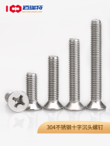 Accessories Cross Countersunk Head Screws Big Full Screw 304 Nut Bolt stainless steel flat head M2M3M4M5M6M8 