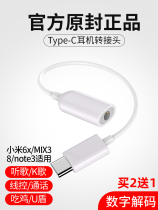 Transfer Quick charge 6X3 5mm 8 Xiaomi audio data line elbow Huawei p30type-c to turn p20 conversion