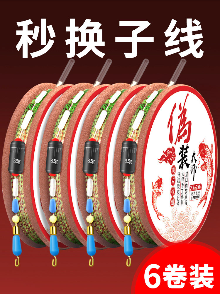 Supplies fishing gear main line finished spot line fishing line set with full set of packs of all packs