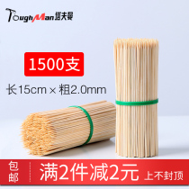 2mm long tooth bamboo signature fragrant cake short barbecued bamboo sticks disposable 15cm * fried chicken steak with small chicken wicker sauce