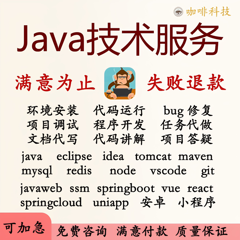 Computer Java Programming, Code Writing, Project Debugging, Applet Development, Website Development