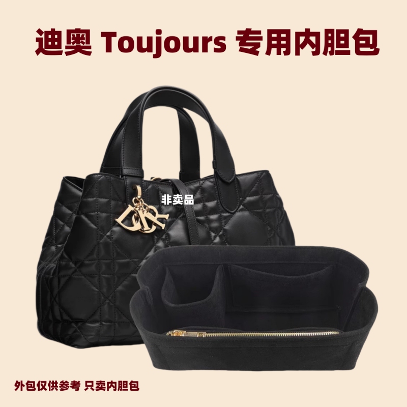 Suitable for Dior Dior Toujours Inner Bag Organizer Insert for Tote Bag, Small and Medium Size Inner Lining Suitable for Dior Dior Toujours Inner Bag Organizer Insert for Tote Bag, Small and Medium Size Inner Lining