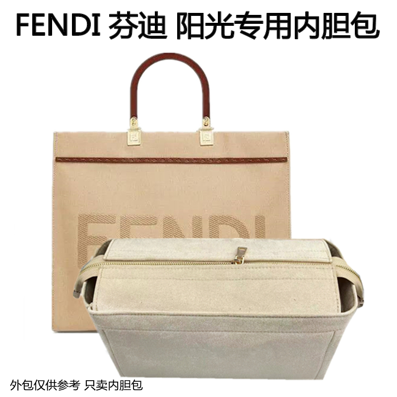 Suitable for Fendi Sunshine Tote Bag Inner Liner Bag Organizer, Sunshine Tote Shopping Bag Inner Lining Bag Support