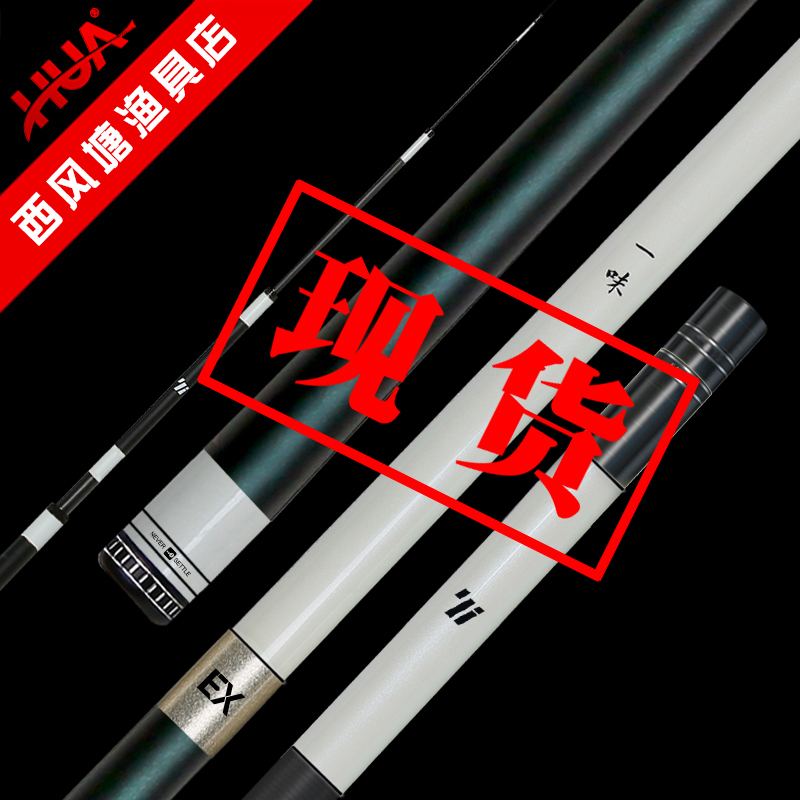 Huashi Yiwei EX 釣り竿 5.4メートル プラットフォーム釣りハンドロッド 28段階調整 軽量 ハードカーボン 釣り竿 新品本物 送料無料