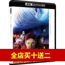 Mobile Suit Gundam: Flash Hathaway (4K UHD) HDR Panorama Sound Chinese Characters Blu-ray Disc