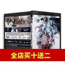 The Wandering Earth 4K UHD Dolby Vision Atmos Mandarin Chinese Subtitles Blu-ray Disc (PS5 supported)