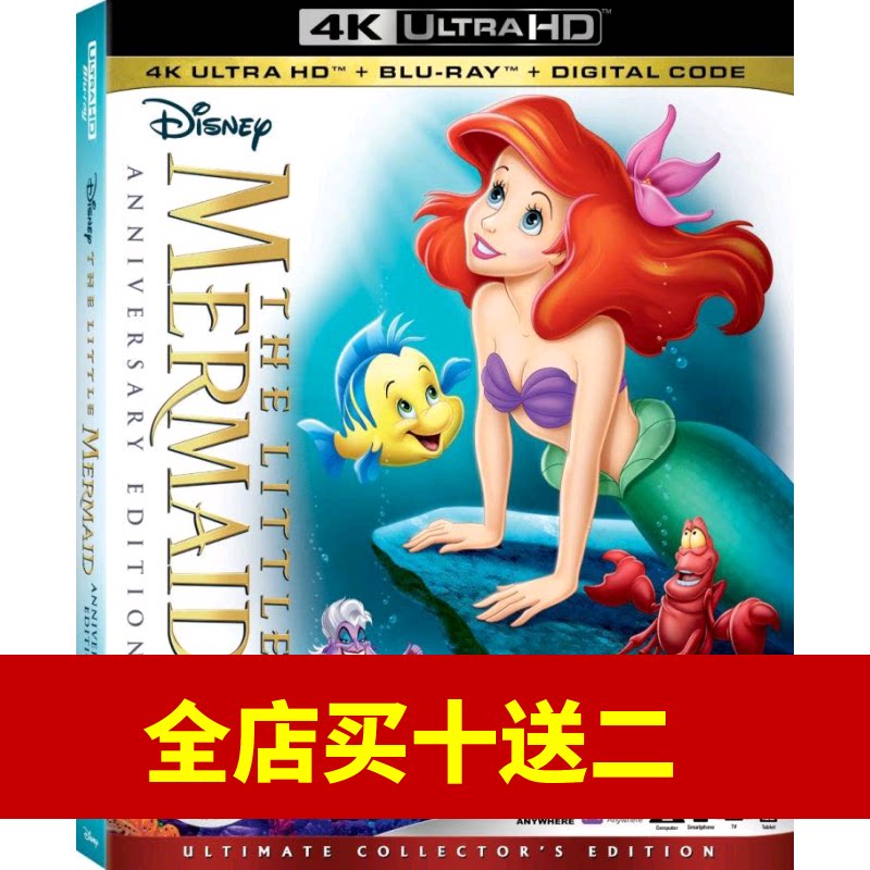 Small mermaid (4K UHD) (panoramic sound) (native Chinese word) Blu-ray disc