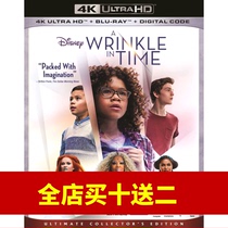 A Wrinkle in Time (4K UHD) (HDR) (Atmos) (DIY Medium)