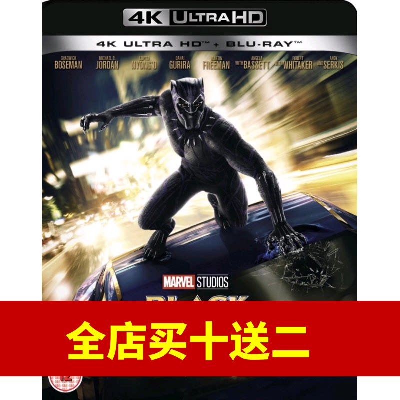 Black Panther (4K UHD) (HDR) (panoramic sound) (native Chinese)
