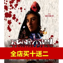 Trap of the Necromancer 1-2 Original DIY Simplified and Traditional Chinese Characters Blu-ray Disc 2 Discs