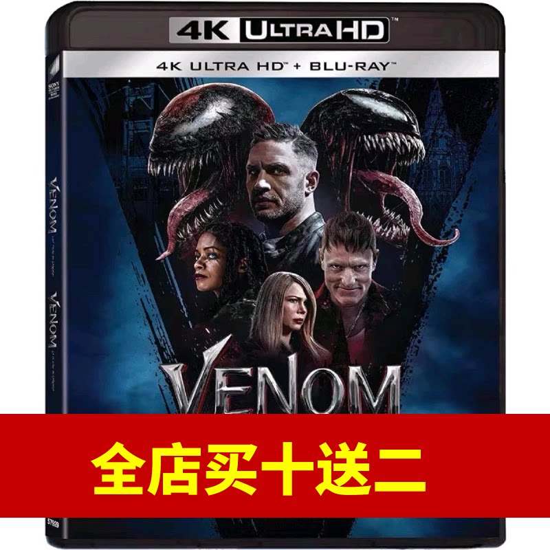 Venom 2 (4K UHD) (HDR) (Dolby Vision Atmos) (DIY) Blu-ray Disc