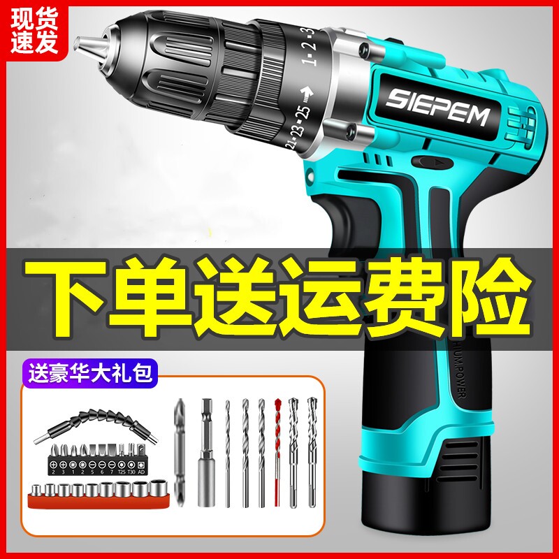 Wireless power screwdriver two-speed adjustment high torque industrial grade multi-function electric drill rechargeable lithium electric drill