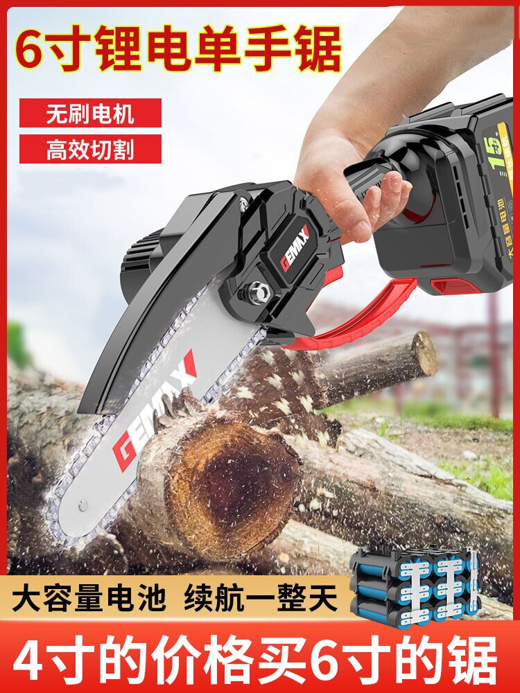 Wireless data cutting sawing tree manual multi-function TV series cutting sawing wood rechargeable lithium battery power mini