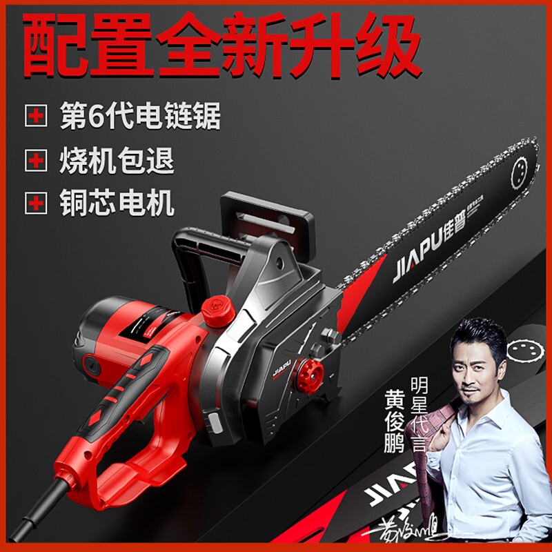 Wired Plug-in Electric Saw Domestic Sawdust 220v logging saw handheld High power chain saw Divine Instrumental Electric Saw