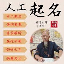 Traditional artificial naming name changing for adults name testing for newborn babies baby dragon naming