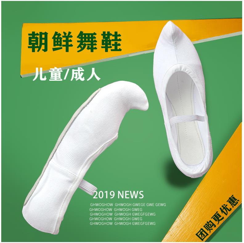 North Korean dance Dance Hook Shoes Art Soft Bottom Shoes Cloth Shoes Performance White Students Dance Shoes Practice Fresh Group Soft Base