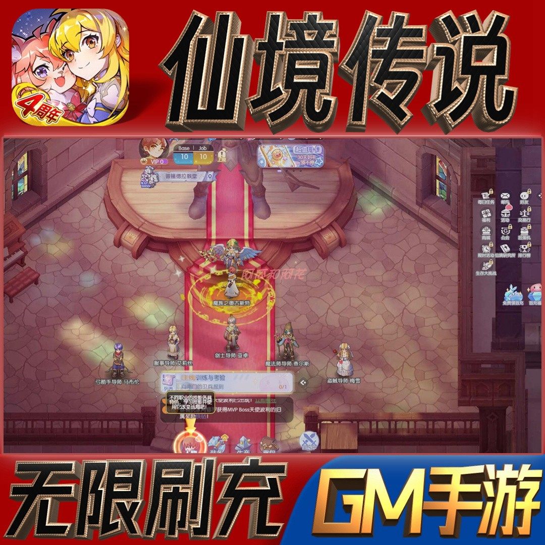 仙境传说RO守护永恒的爱战斗吧龙魂畅刷玩手游礼包初始号冒险热_手机游戏_淘宝游戏网