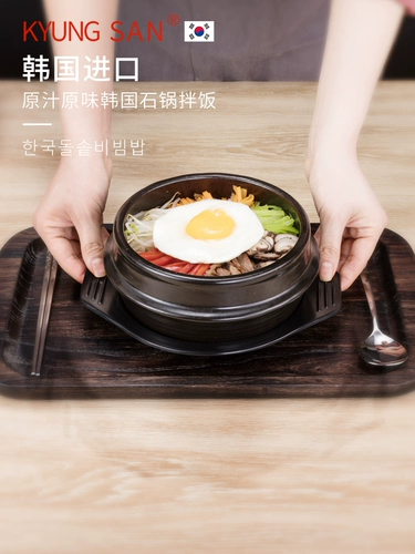 Южная Корея импортированная джингсханская каменная горшка бибимбапа специальное каменное горшок № 23456 горшок с рисоваркой рис рис рис куриный куриный куриный куриный магазин