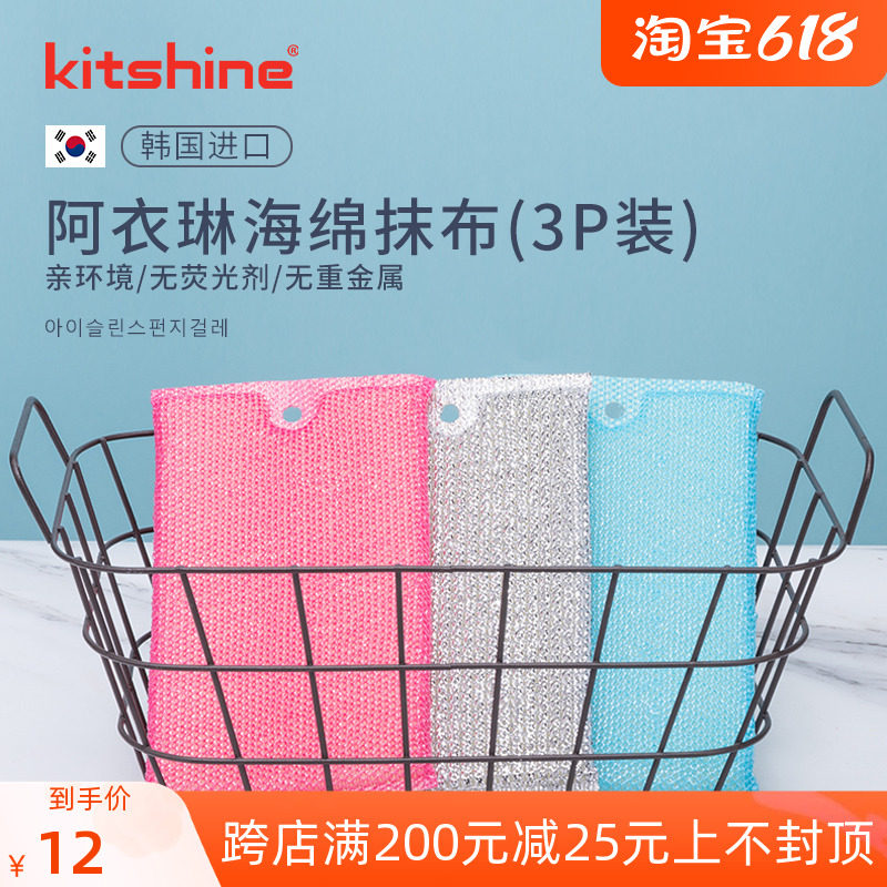 South Korea Imports Dishwashing Block Clean Block Dishcloth Without Injury Pan & White Cloth 3p Fitted Kitchen Home Wire Brush Rag