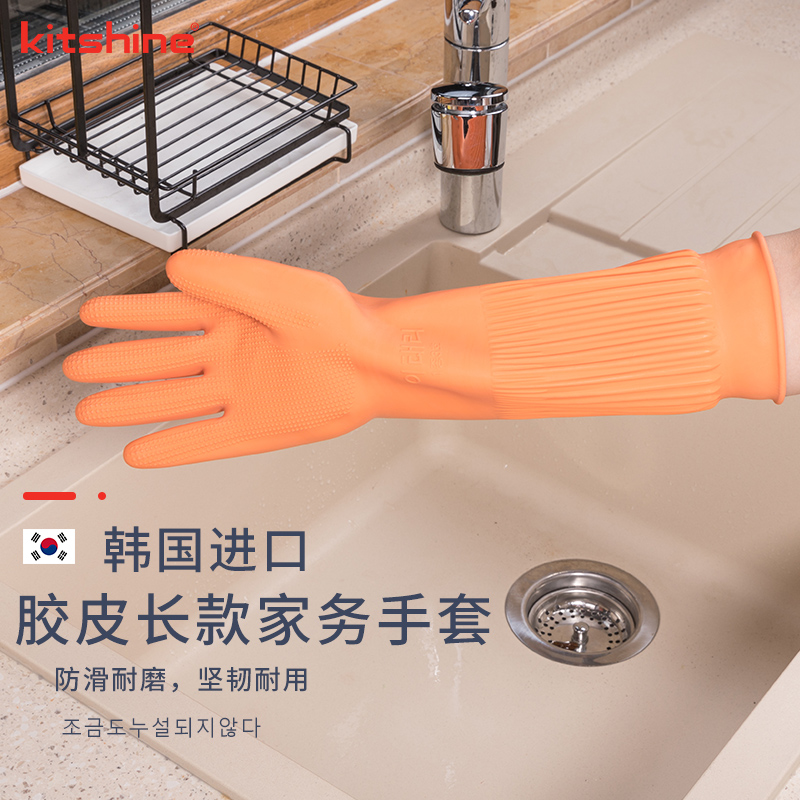 South Korean plastic rubber non-slip gloves housework cleaning kitchen dishwashing tray washing clothes rubber latex long version thickened