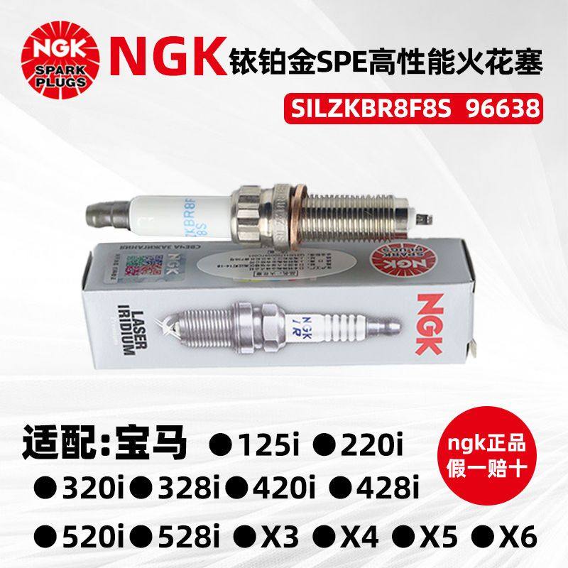 ＸＪ8②一脚分 NGK火花塞96638適配BMW1系3系4系5系X3 X4 X5 X6華頌7 2.0T N20-淘寶